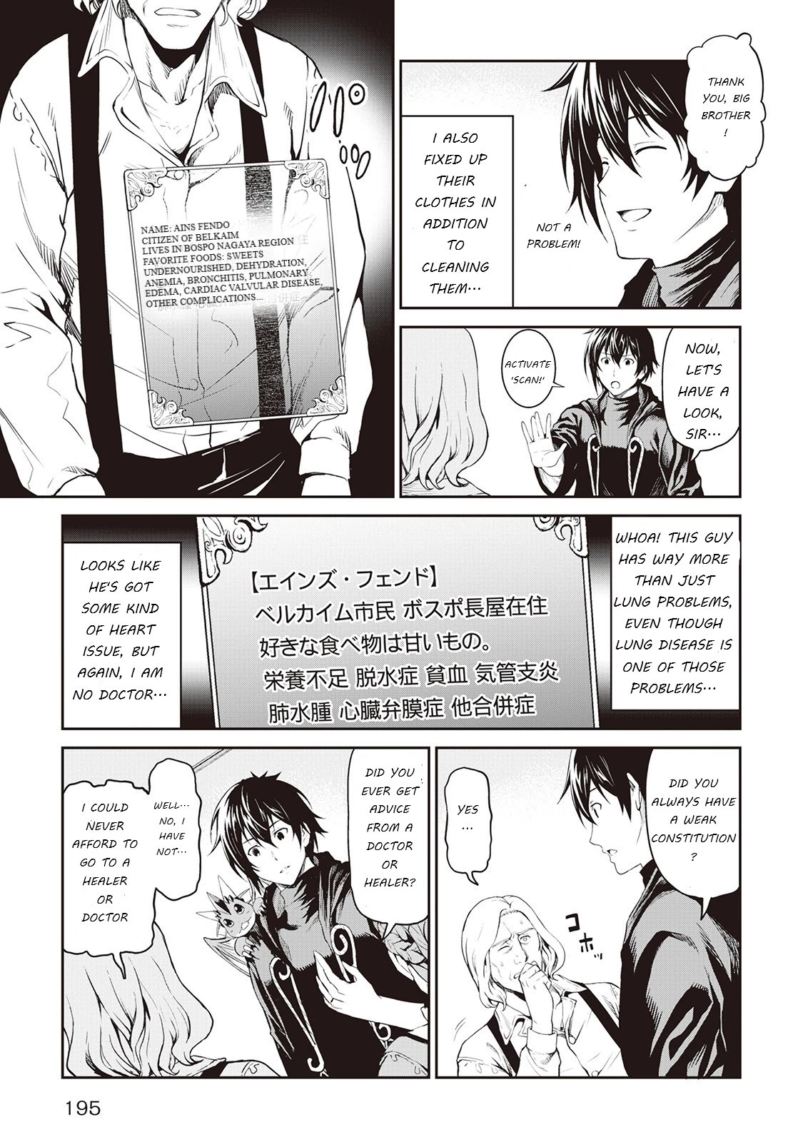 Souzai Saishuka no Isekai Ryokouki Chapter 14.3 page 16 - Chapter 14.3: Side Story Chapter 2
