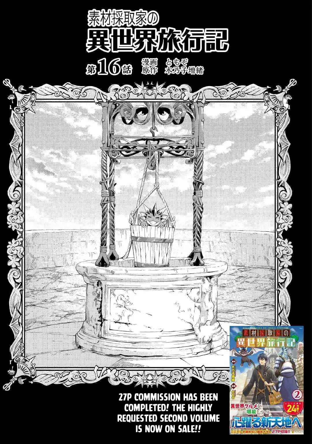 Souzai Saishuka no Isekai Ryokouki Chapter 16 page 2 - Chapter 16