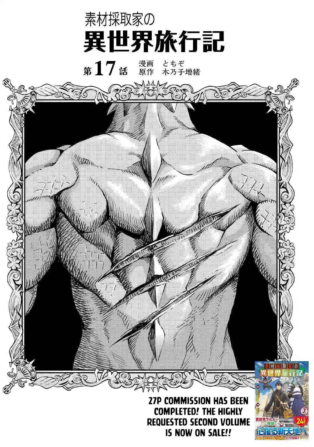 Souzai Saishuka no Isekai Ryokouki Chapter 17 page 2 - Chapter 17