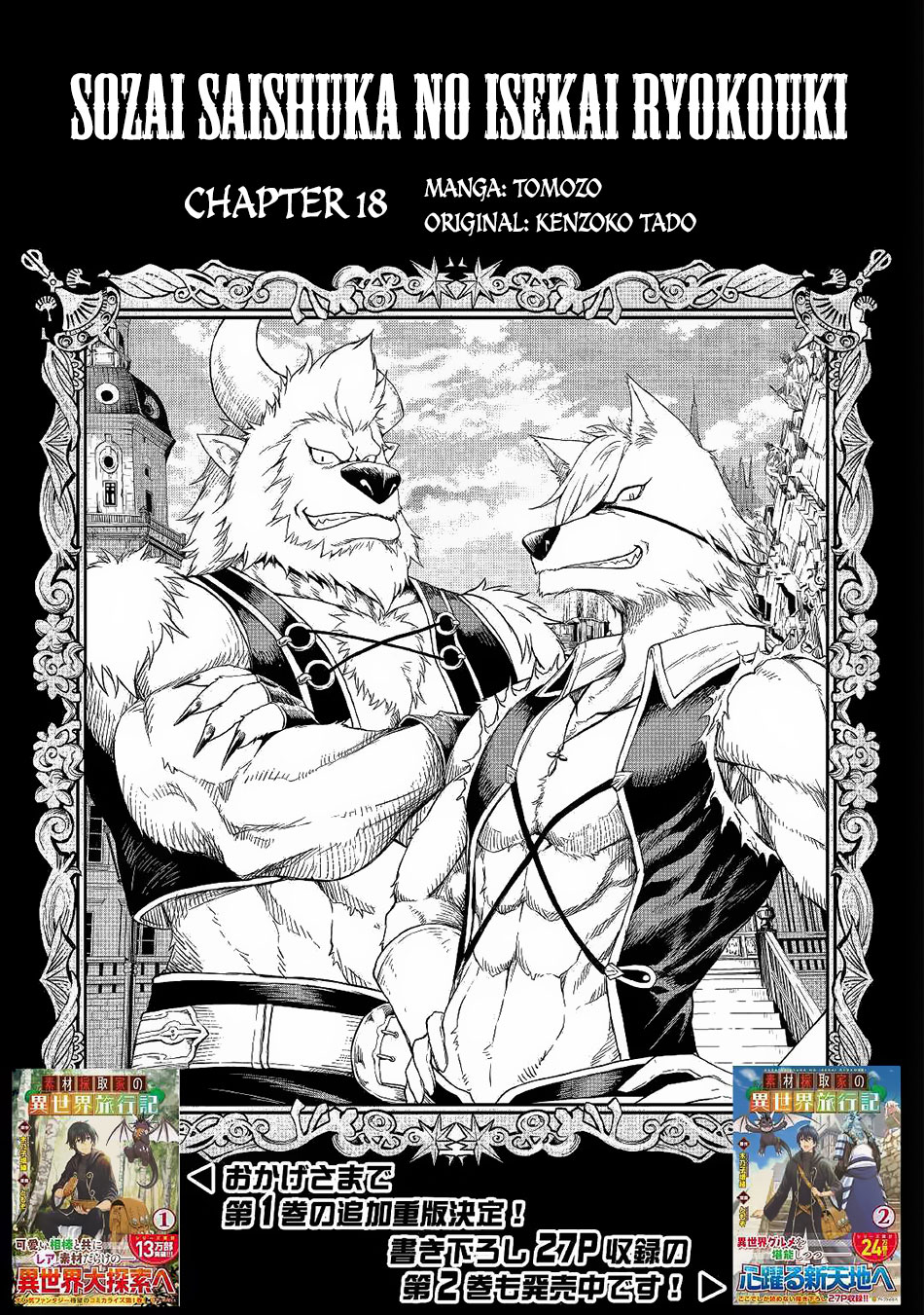 Souzai Saishuka no Isekai Ryokouki Chapter 18 page 4 - Chapter 18