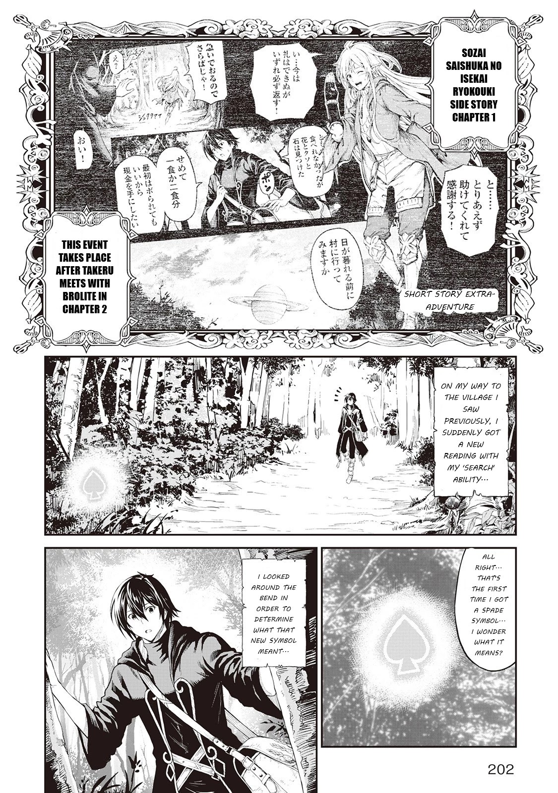 Souzai Saishuka no Isekai Ryokouki Chapter 2.5 page 1 - Chapter 2.5: Side Story Chapter 1
