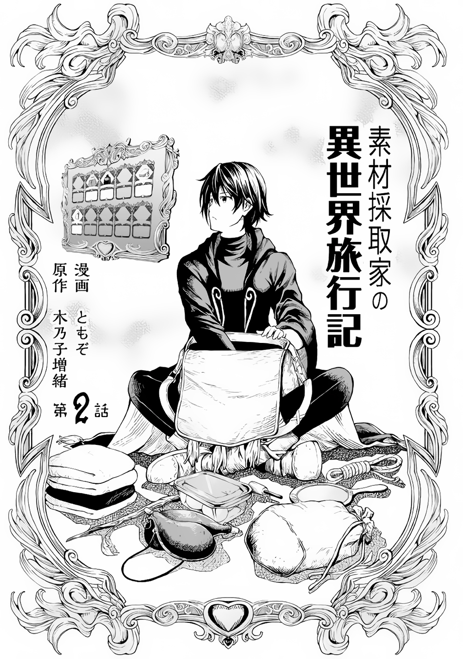 Souzai Saishuka no Isekai Ryokouki Chapter 2 page 4 - Chapter 2