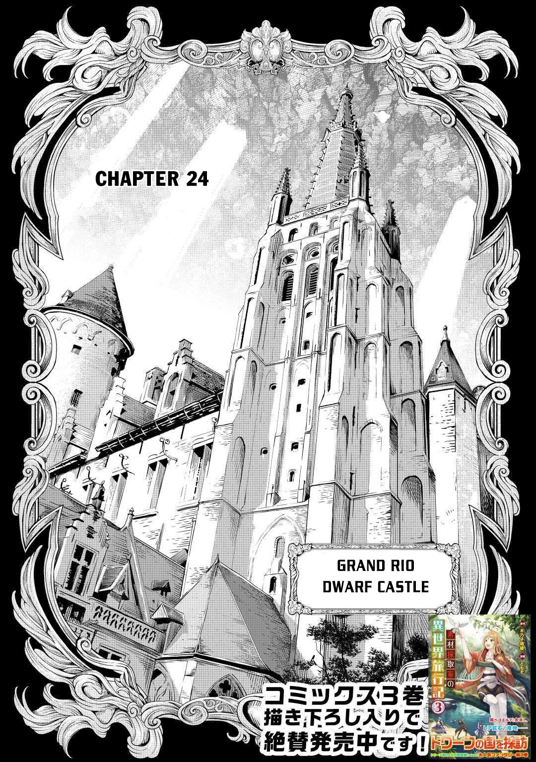 Souzai Saishuka no Isekai Ryokouki Chapter 24 page 2 - Chapter 24