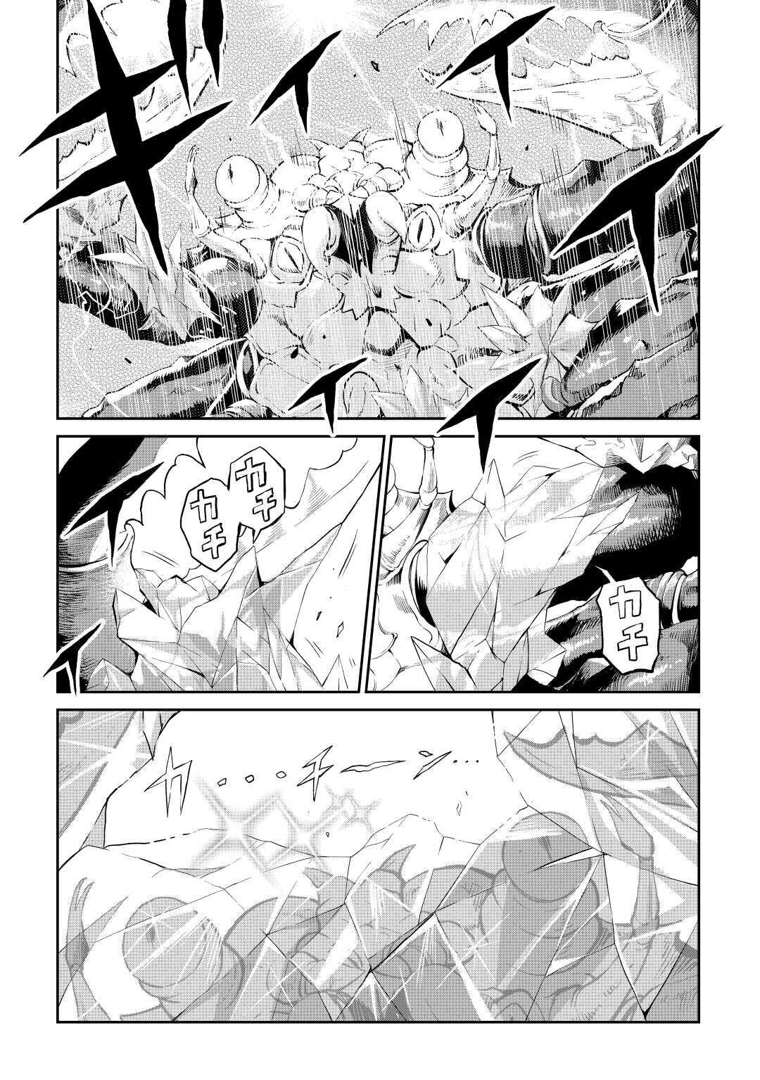 Souzai Saishuka no Isekai Ryokouki Chapter 26 page 26 - Chapter 26