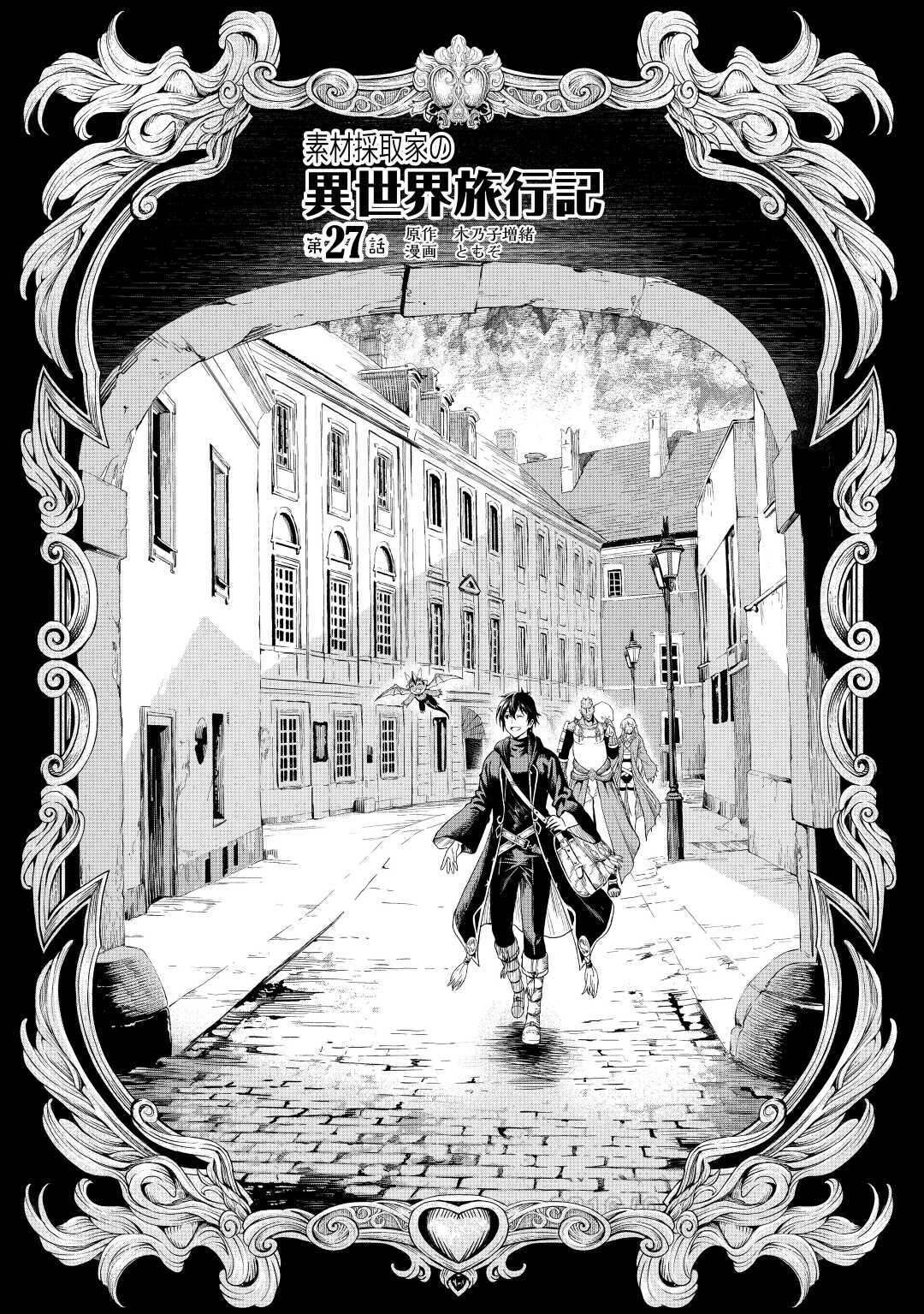 Souzai Saishuka no Isekai Ryokouki Chapter 27 page 2 - Chapter 27