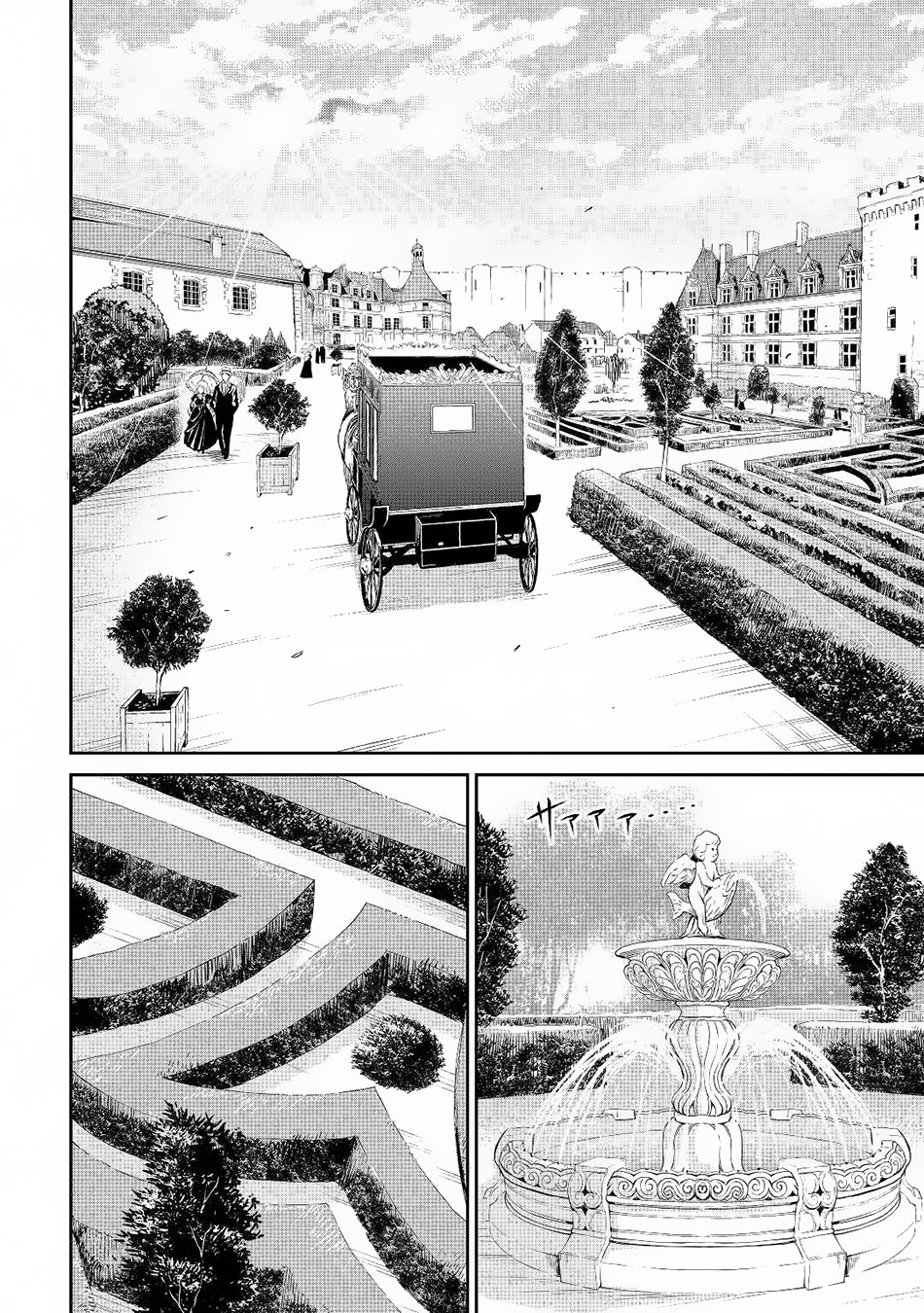 Souzai Saishuka no Isekai Ryokouki Chapter 28 page 13 - Chapter 28