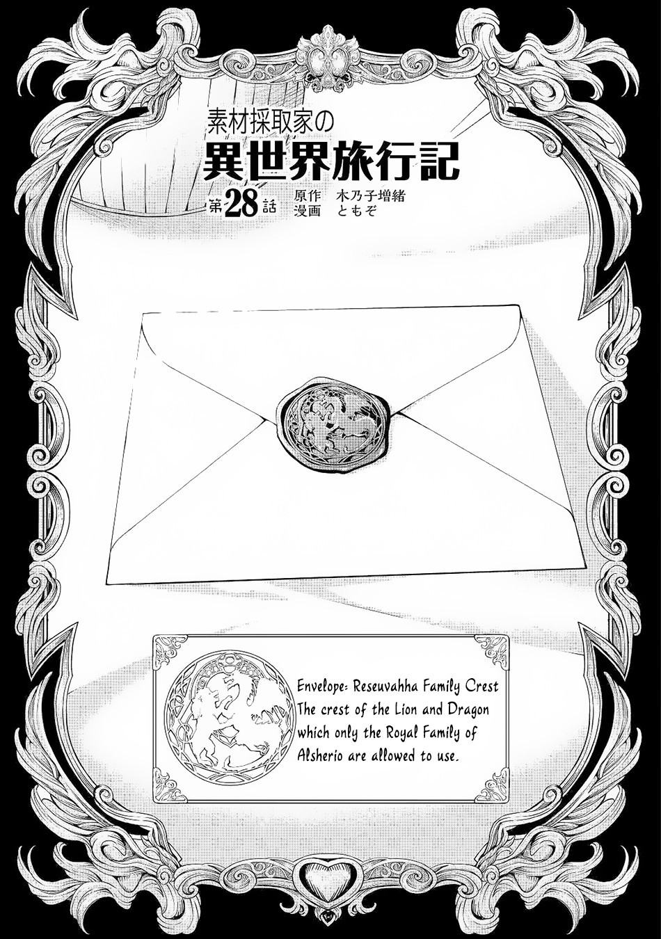 Souzai Saishuka no Isekai Ryokouki Chapter 28 page 2 - Chapter 28