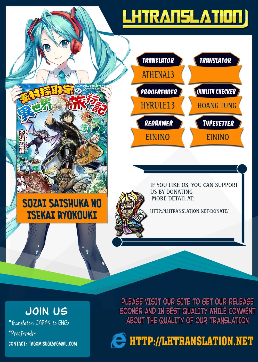 Souzai Saishuka no Isekai Ryokouki Chapter 3 page 1 - Chapter 3