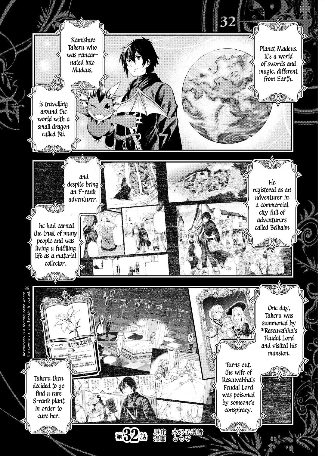 Souzai Saishuka no Isekai Ryokouki Chapter 32 page 2 - Chapter 32