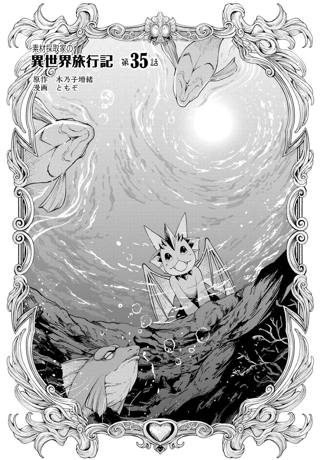 Souzai Saishuka no Isekai Ryokouki Chapter 35 page 1 - Chapter 35