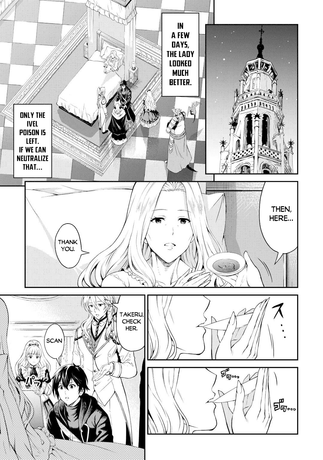 Souzai Saishuka no Isekai Ryokouki Chapter 38 page 19 - Chapter 38