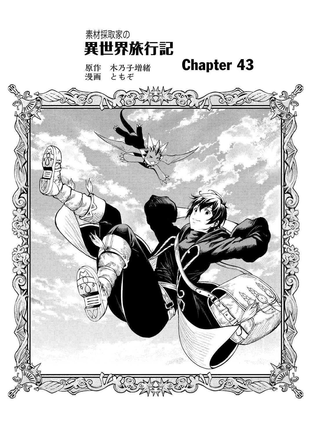 Souzai Saishuka no Isekai Ryokouki Chapter 43 page 2 - Chapter 43