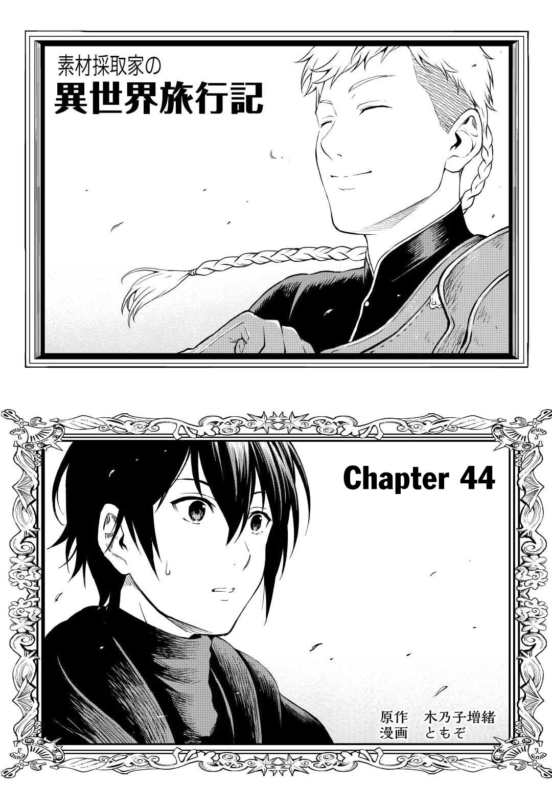 Souzai Saishuka no Isekai Ryokouki Chapter 44 page 2 - Chapter 44