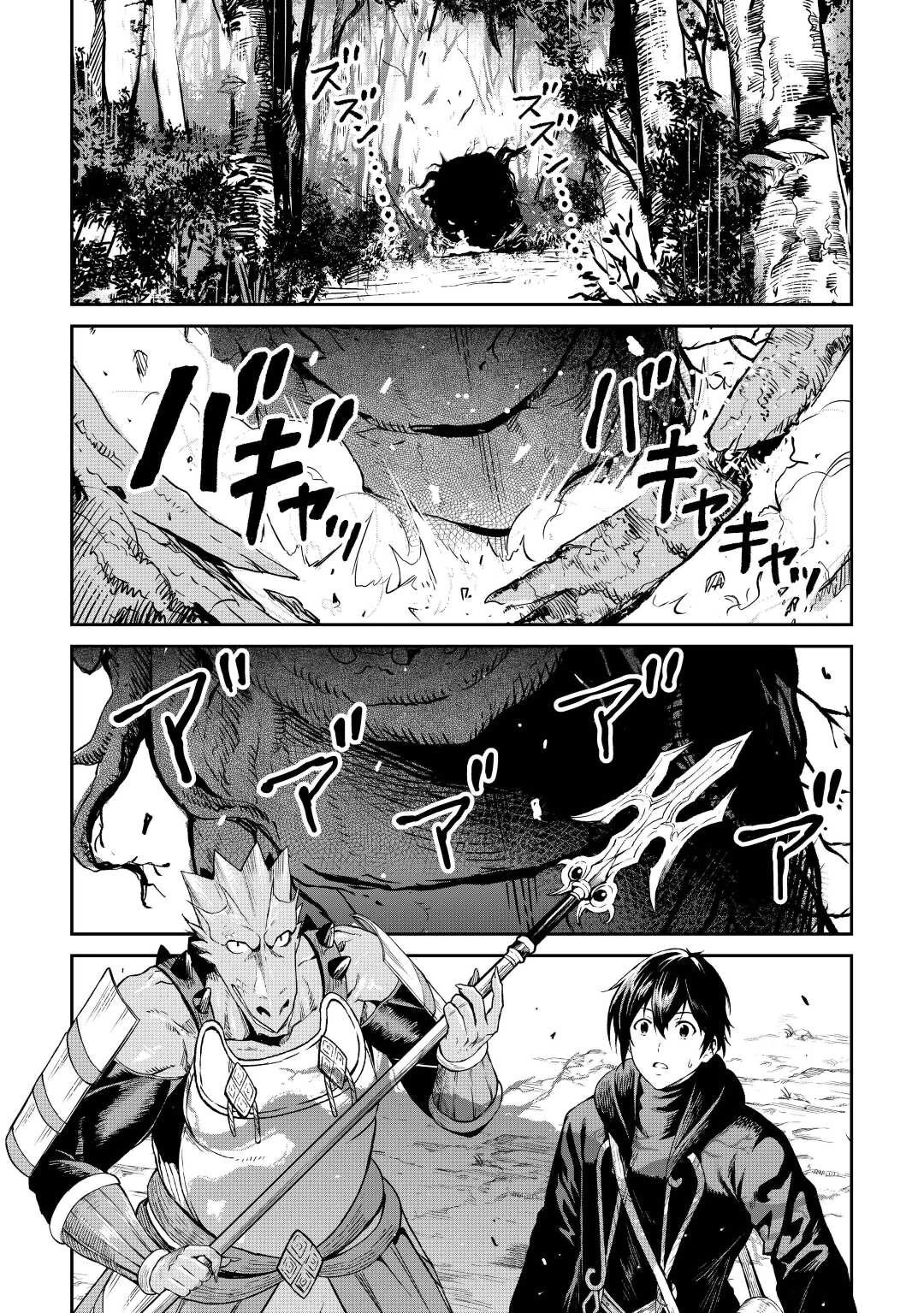 Souzai Saishuka no Isekai Ryokouki Chapter 44 page 29 - Chapter 44
