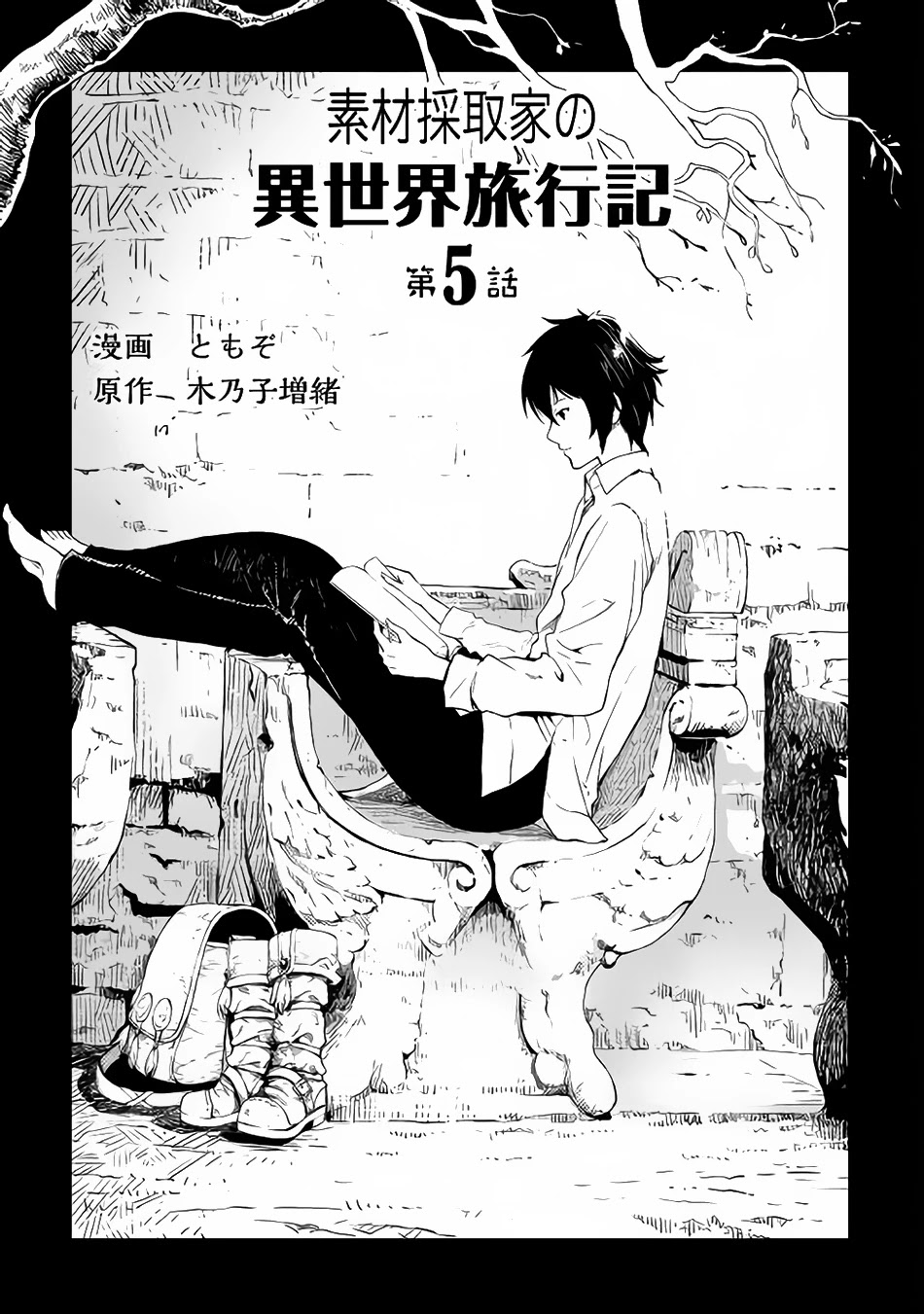 Souzai Saishuka no Isekai Ryokouki Chapter 5 page 10 - Chapter 5