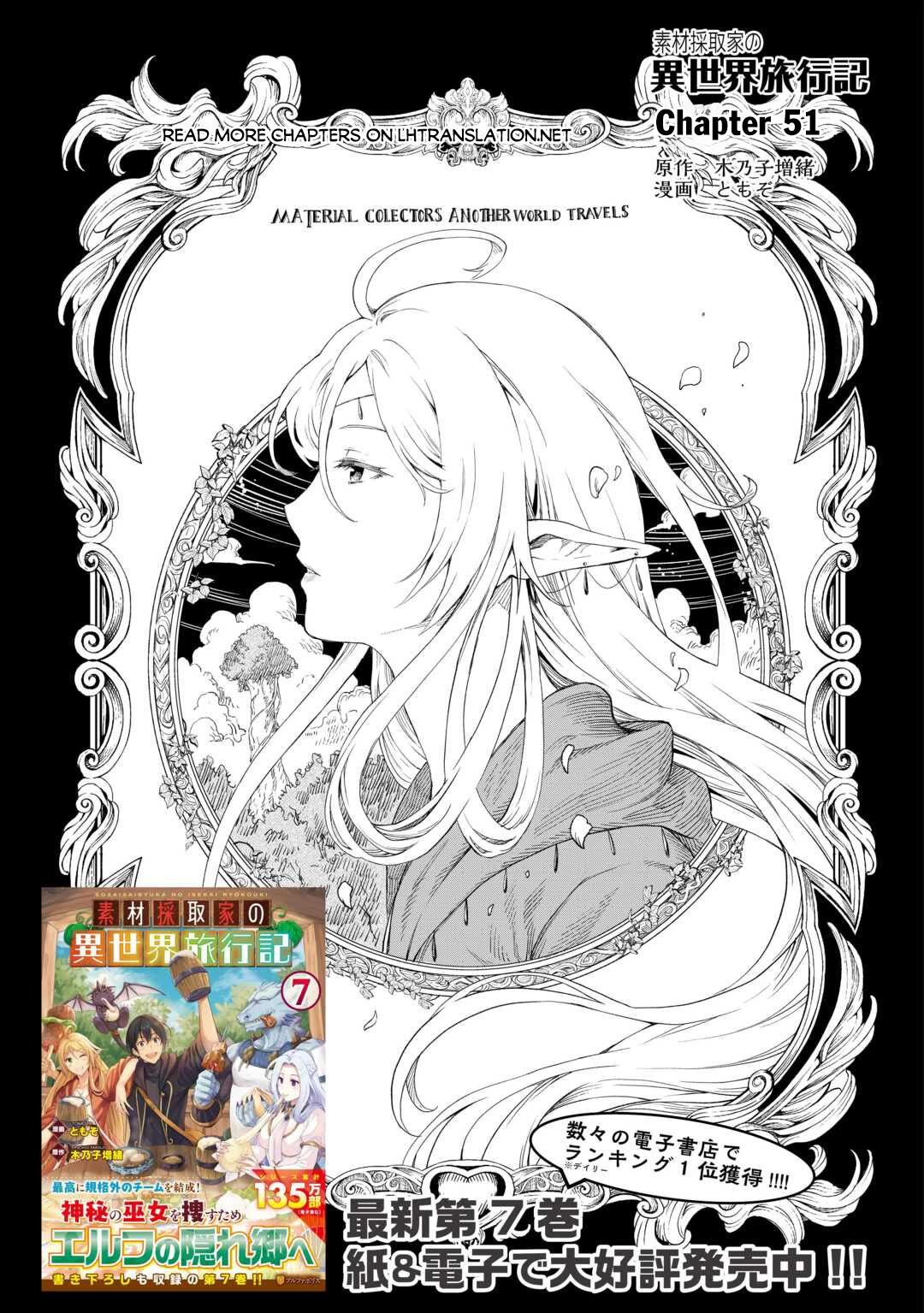 Souzai Saishuka no Isekai Ryokouki Chapter 51 page 2 - Chapter 51