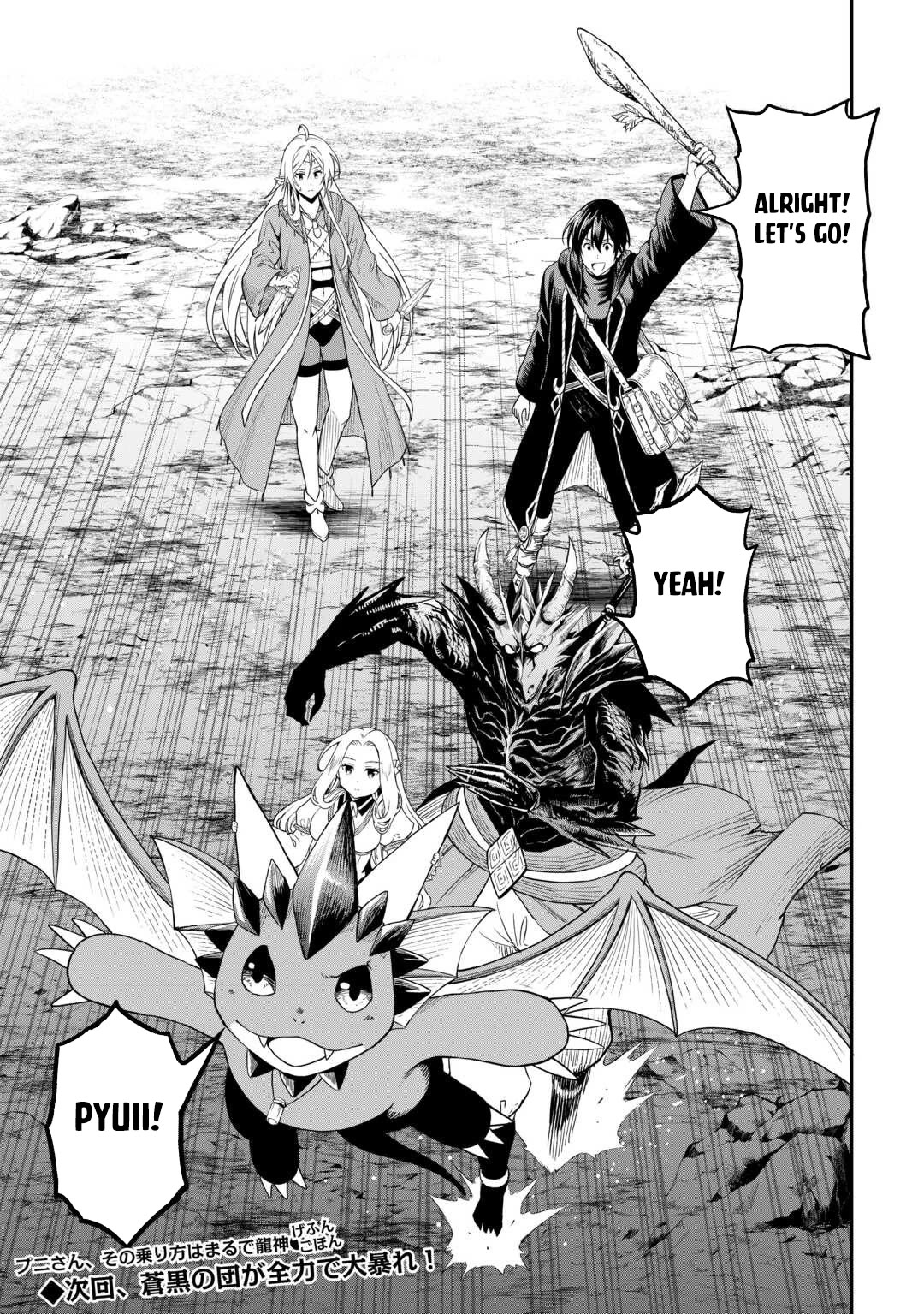 Souzai Saishuka no Isekai Ryokouki Chapter 55 page 19 - Chapter 55