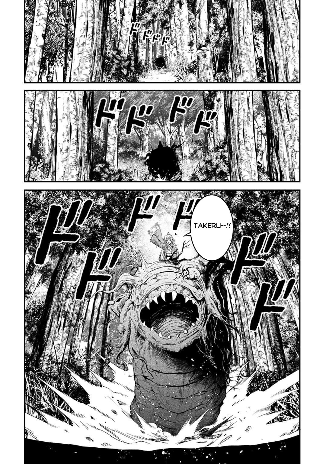 Souzai Saishuka no Isekai Ryokouki Chapter 62 page 17 - Chapter 62