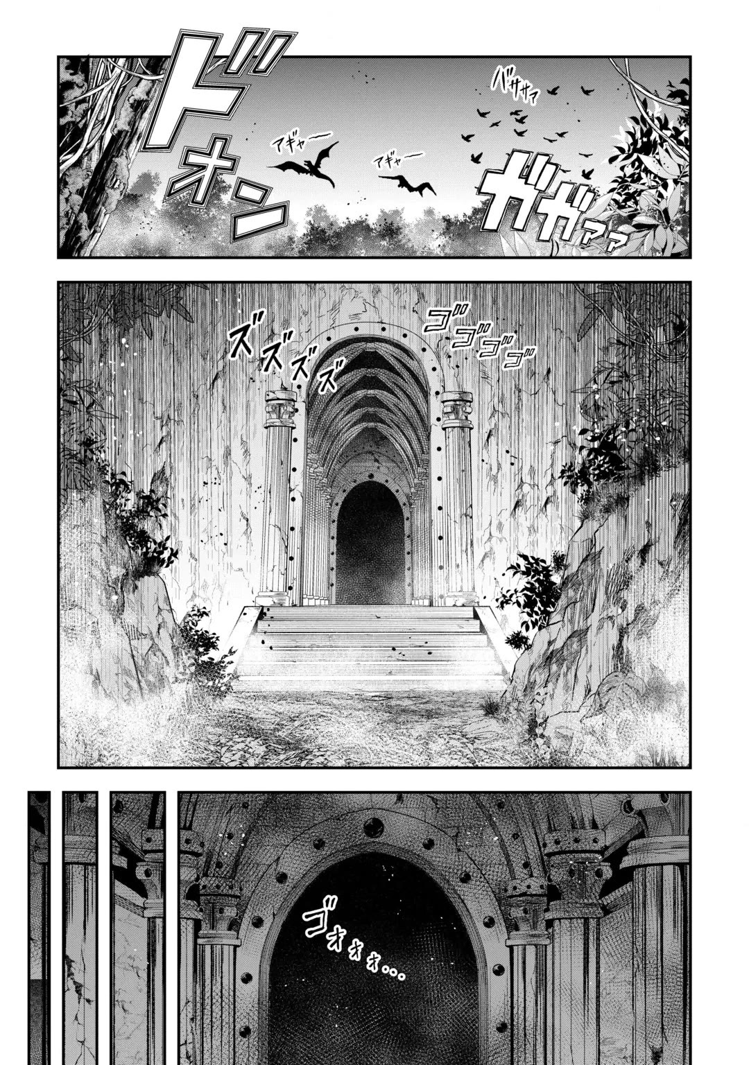 Souzai Saishuka no Isekai Ryokouki Chapter 67 page 20 - Chapter 67