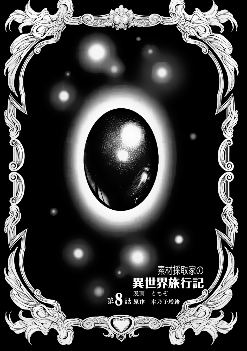 Souzai Saishuka no Isekai Ryokouki Chapter 8 page 2 - Chapter 8