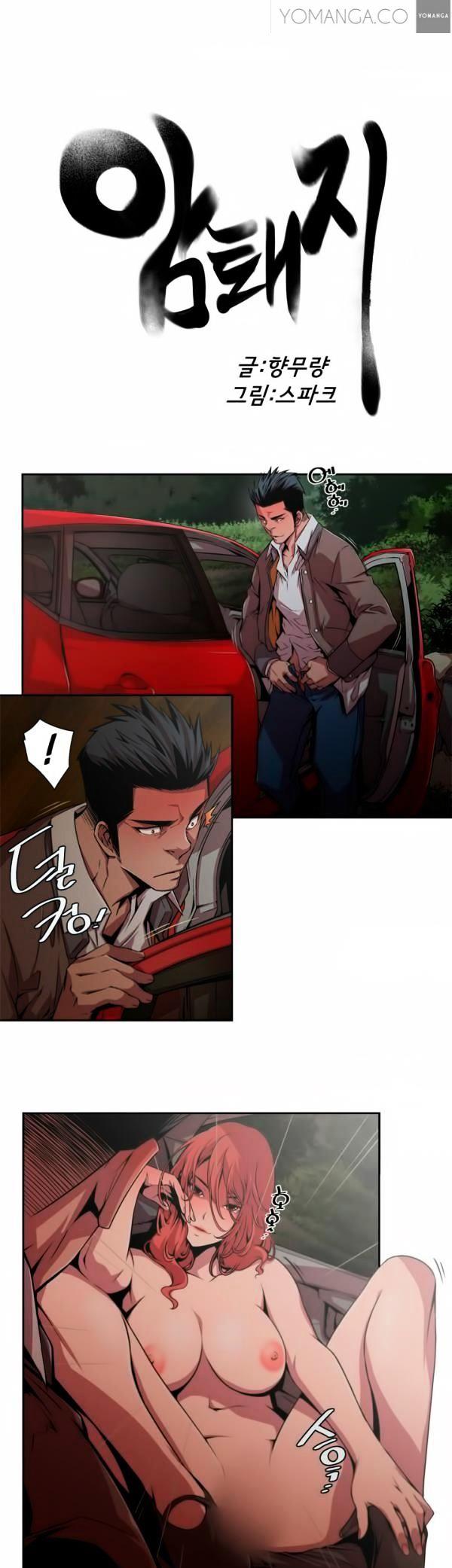 Sow Chapter 2 page 4 - Chapter 2