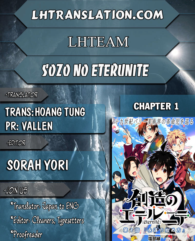 Sozo no Eterunite Chapter 1 page 1 - Chapter 1 : Chapter 1