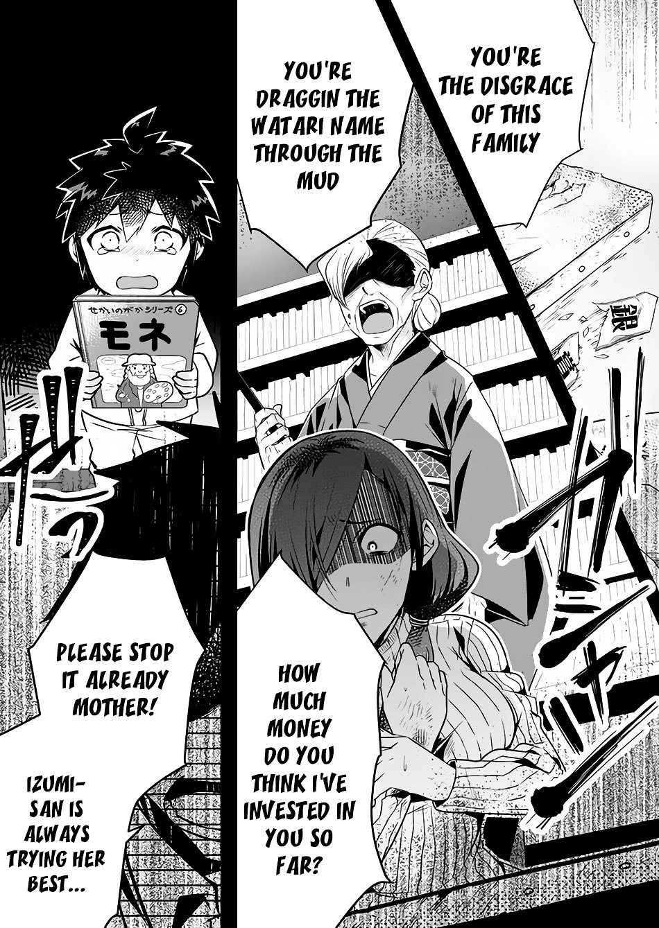 Sozo no Eterunite Chapter 1 page 16 - Chapter 1 : Chapter 1