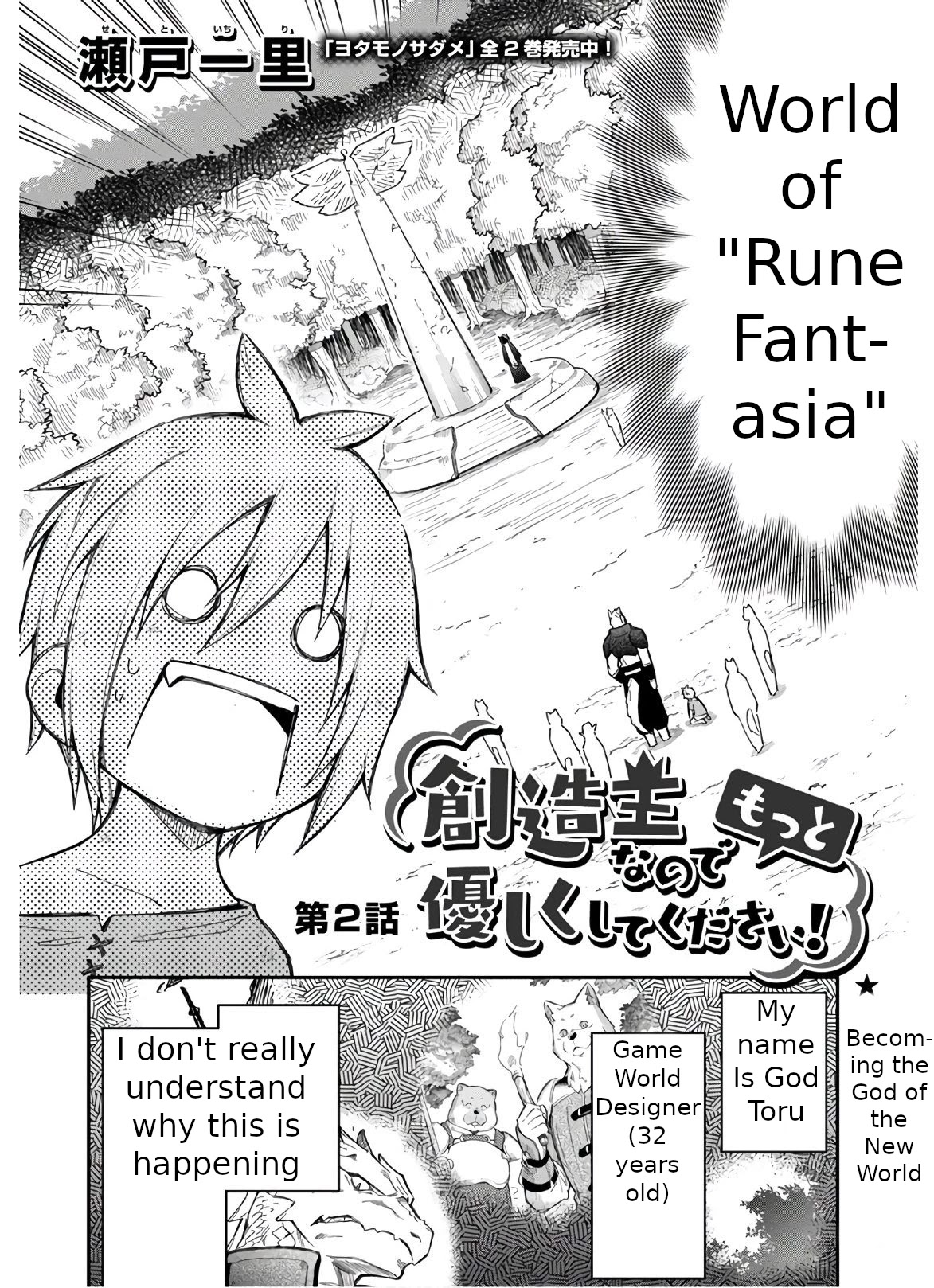 Sozoshu nano de Motto Yasashikute Kudasai! Chapter 2 page 2 - Chapter 2