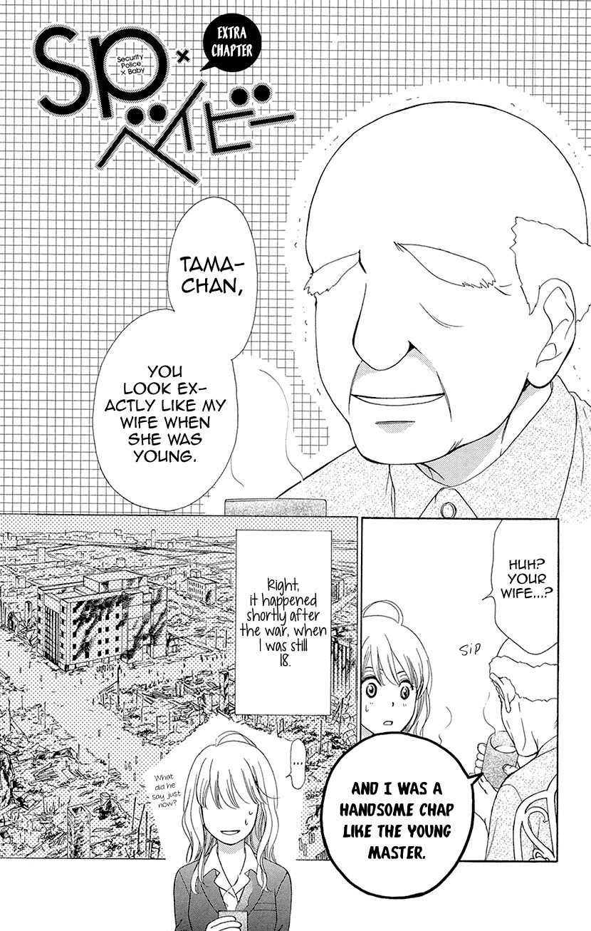 SP x Baby Chapter 10.5 page 2 - Chapter 10.5
