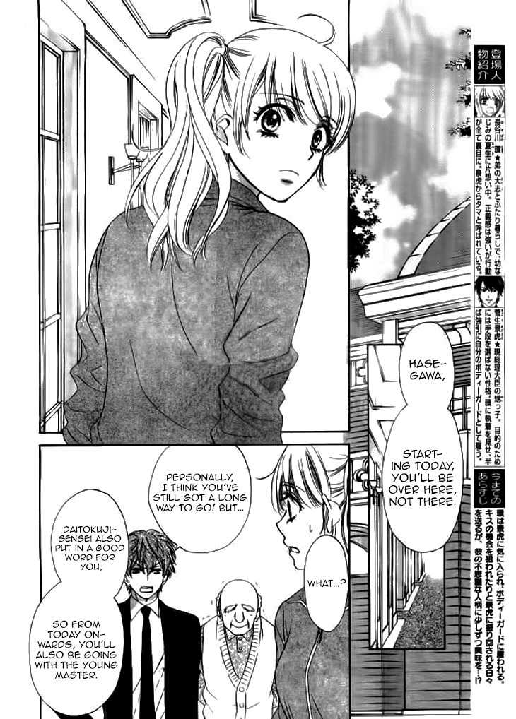 SP x Baby Chapter 4 page 2 - Chapter 4