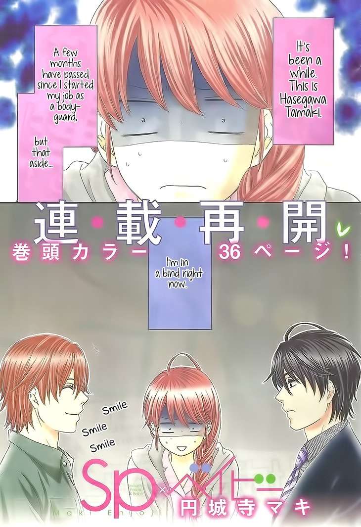 SP x Baby Chapter 6 page 1 - Chapter 6