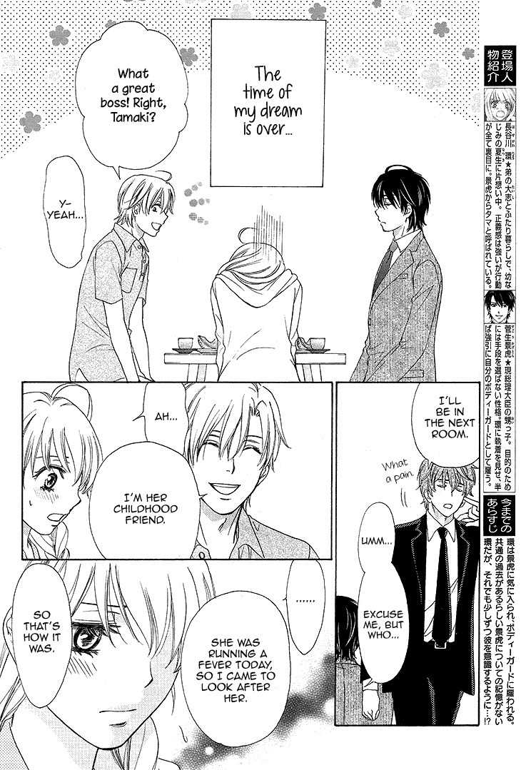 SP x Baby Chapter 6 page 8 - Chapter 6