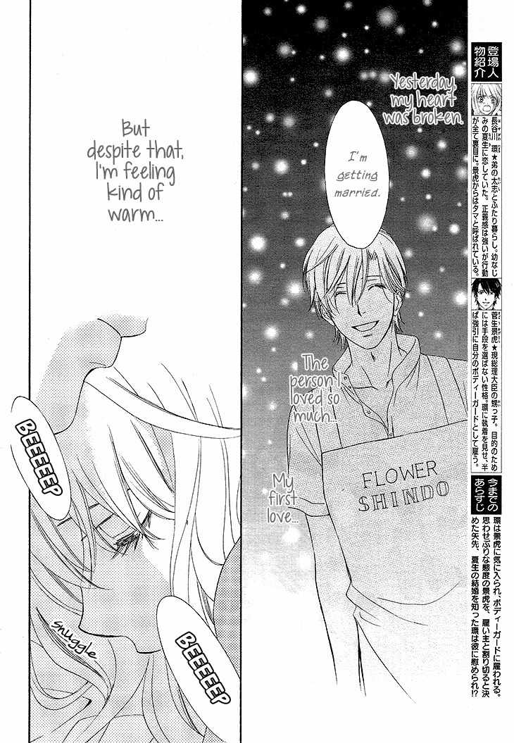 SP x Baby Chapter 7 page 2 - Chapter 7