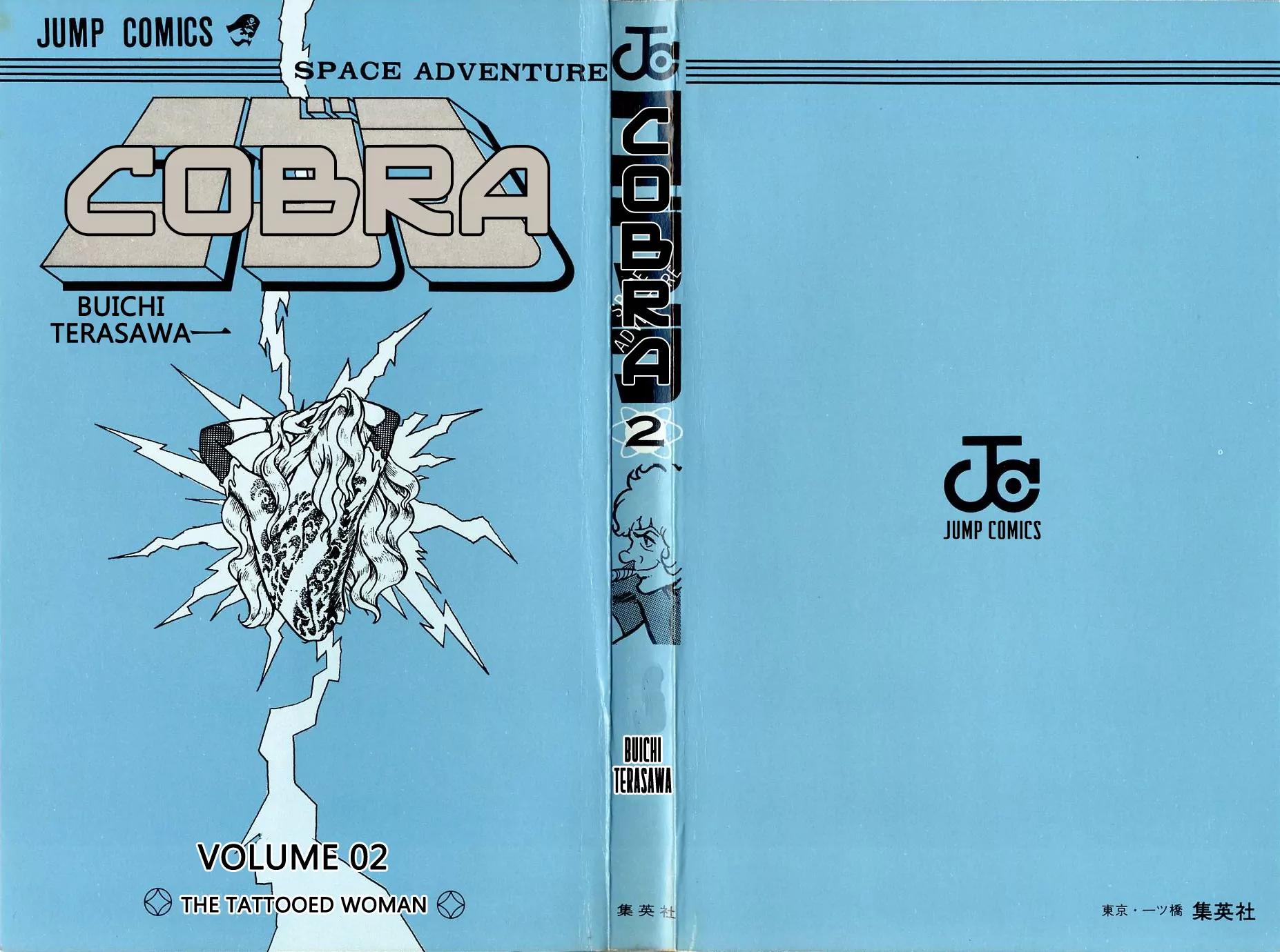 Space Adventure Cobra Chapter 2.2 page 3 - Vol.2 Chapter 2: The Painted Women!