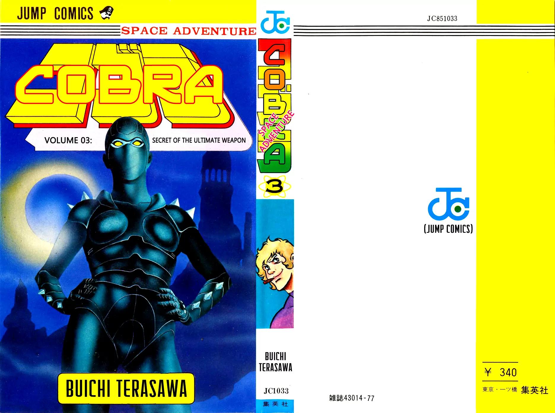 Space Adventure Cobra Chapter 3.3 page 1 - Vol.3 Chapter 3: Secret of the Ultimate Weapon
