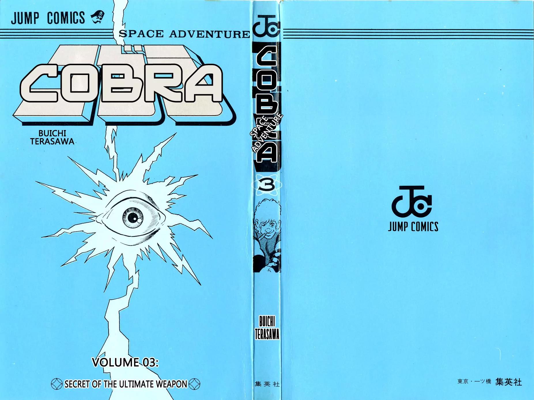 Space Adventure Cobra Chapter 3.3 page 3 - Vol.3 Chapter 3: Secret of the Ultimate Weapon