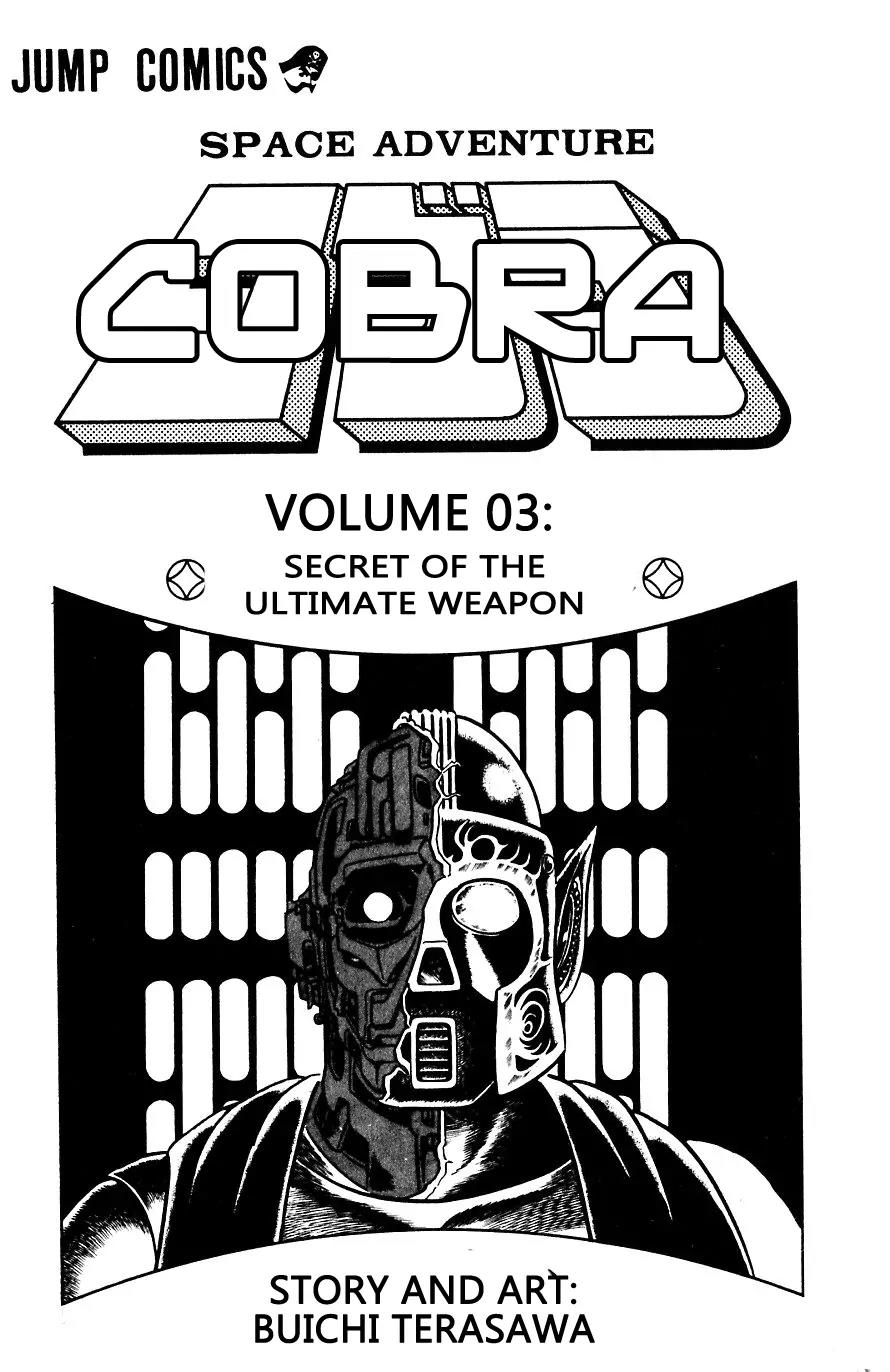 Space Adventure Cobra Chapter 3.3 page 4 - Vol.3 Chapter 3: Secret of the Ultimate Weapon