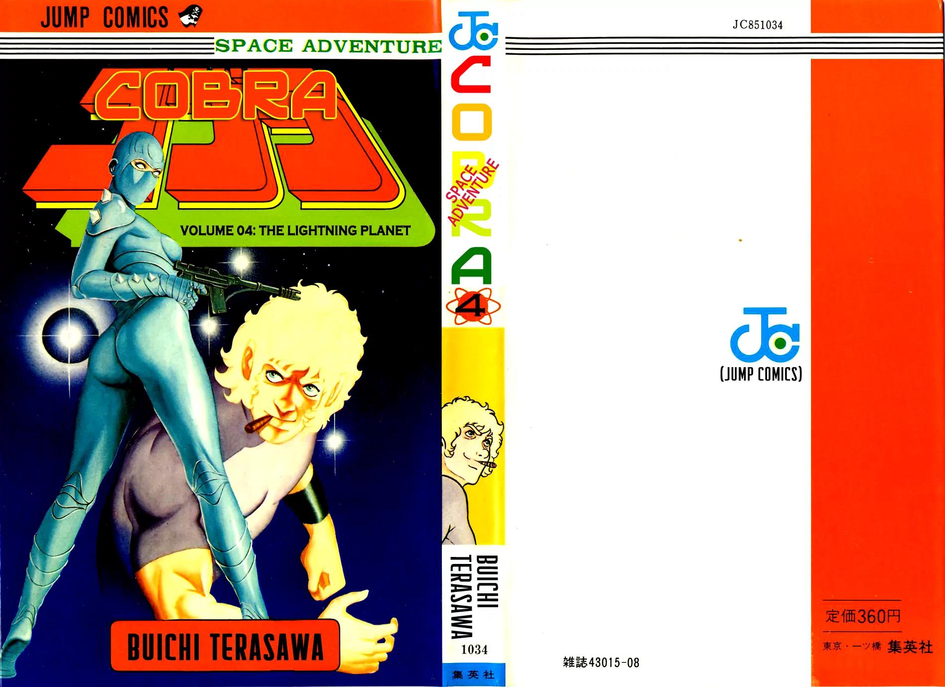 Space Adventure Cobra Chapter 4.4 page 1 - Vol.4 Chapter 4: The Lightning Planet