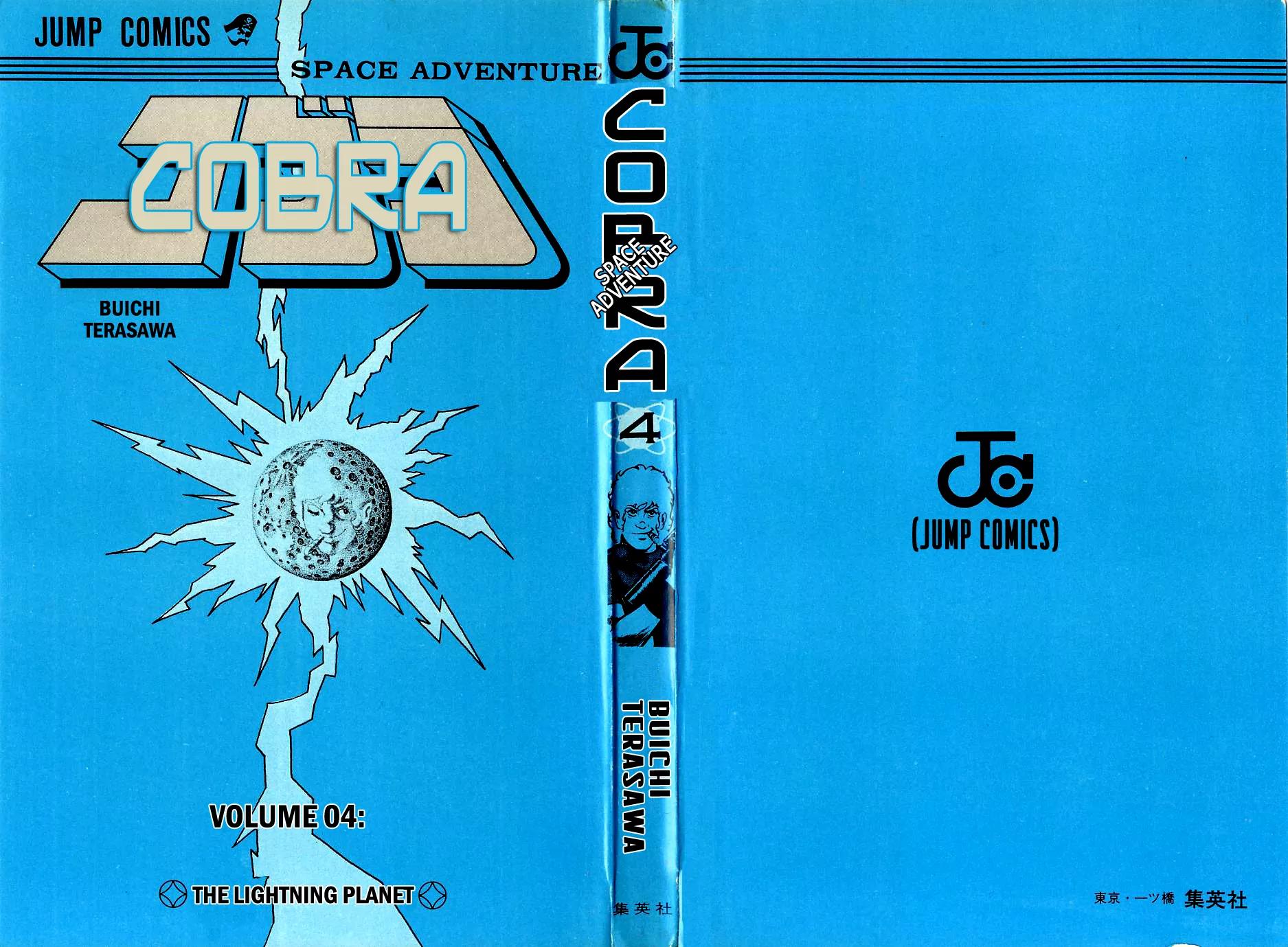 Space Adventure Cobra Chapter 4.4 page 3 - Vol.4 Chapter 4: The Lightning Planet