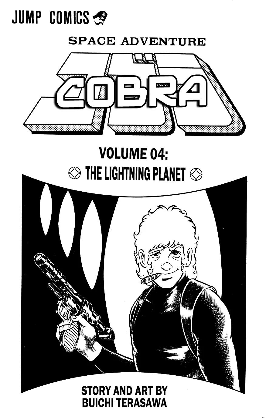 Space Adventure Cobra Chapter 4.4 page 6 - Vol.4 Chapter 4: The Lightning Planet