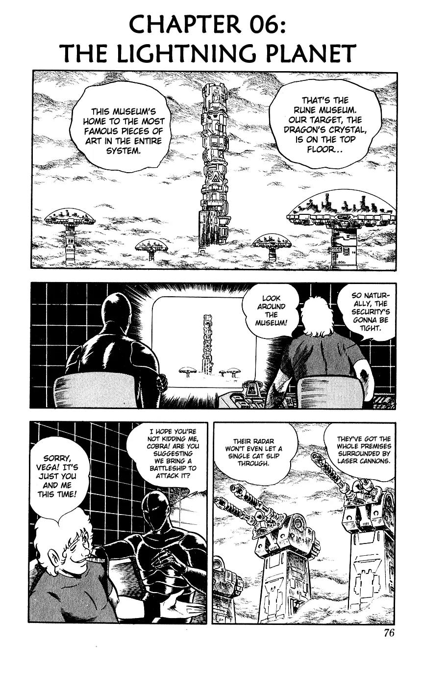 Space Adventure Cobra Chapter 4.6 page 1 - Vol.4 Chapter 6: The Lightning Planet