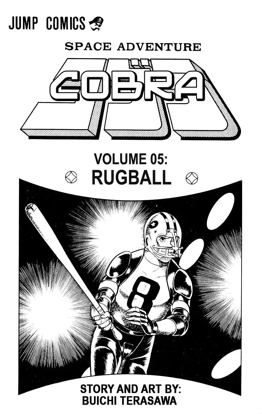 Space Adventure Cobra Vol.5 Chapter 8 page 5 - Vol.5 Chapter 8: Rugball