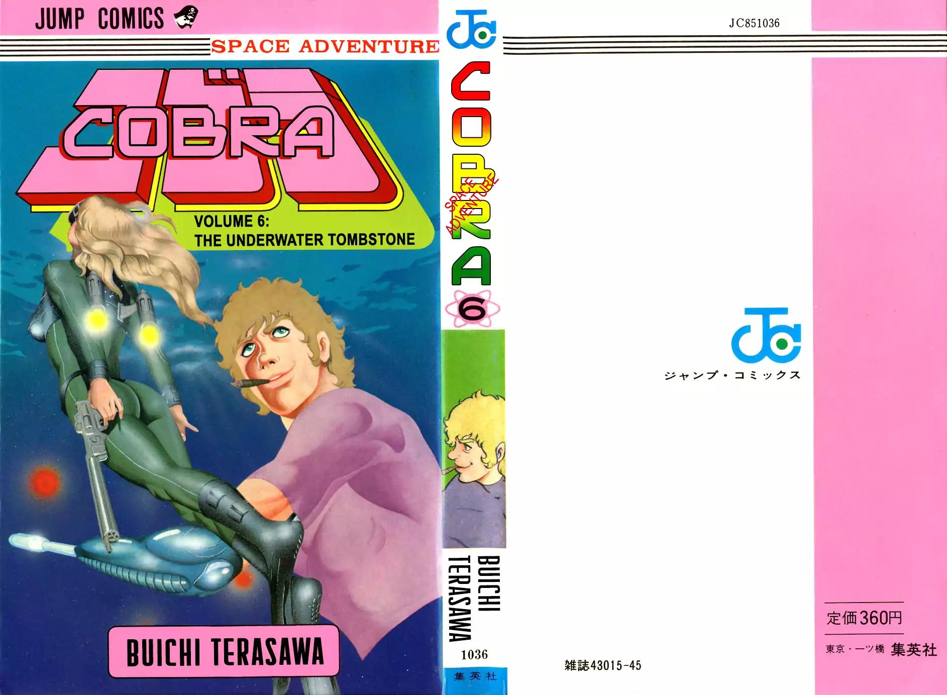 Space Adventure Cobra Chapter 6.9 page 1 - Vol.6 Chapter 9: The Two Sergeants