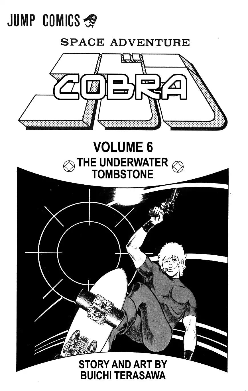 Space Adventure Cobra Chapter 6.9 page 4 - Vol.6 Chapter 9: The Two Sergeants
