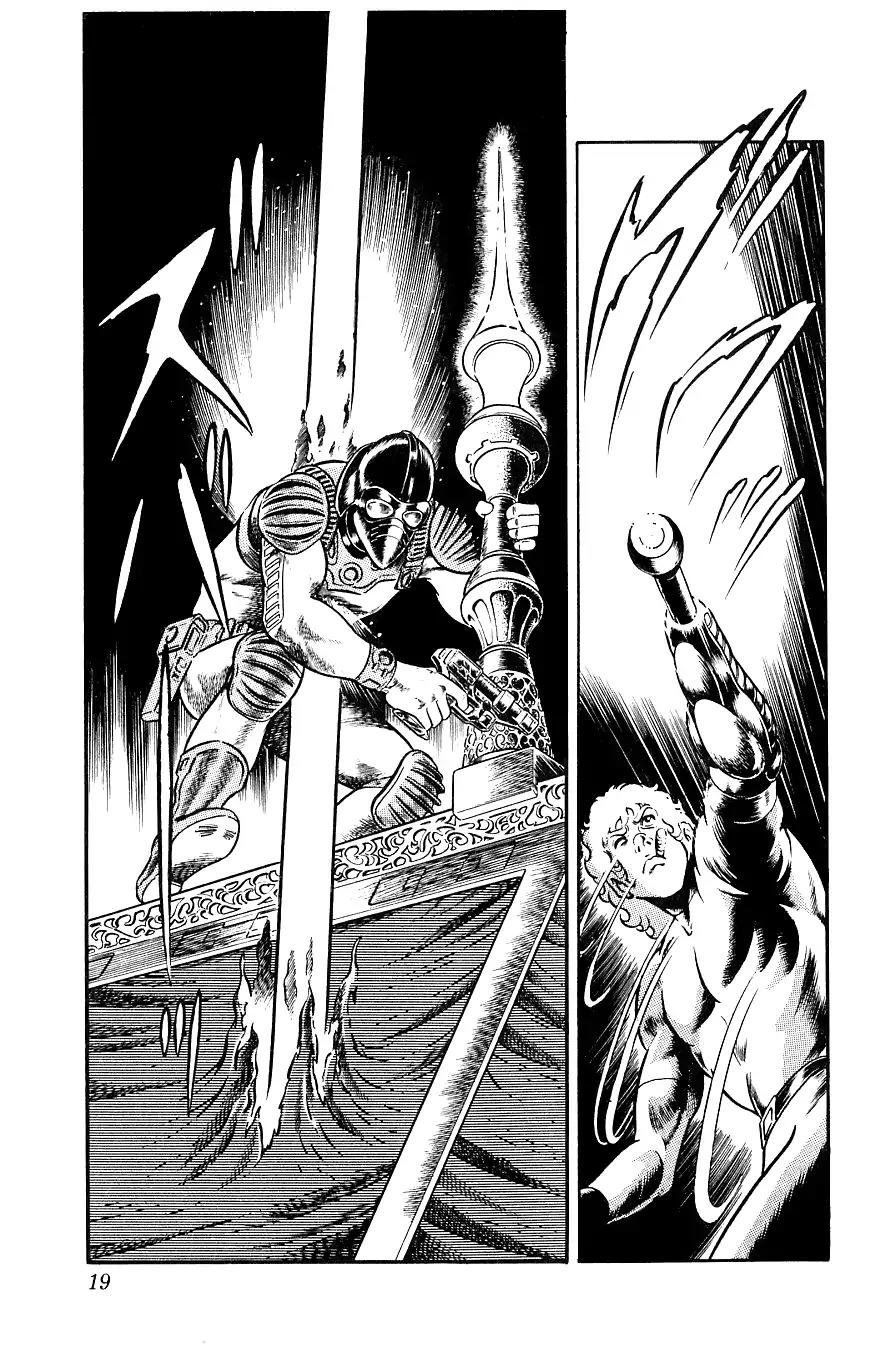 Space Adventure Cobra Chapter 7.13 page 20 - Vol.7 Chapter 13: A Friend in the Underworld