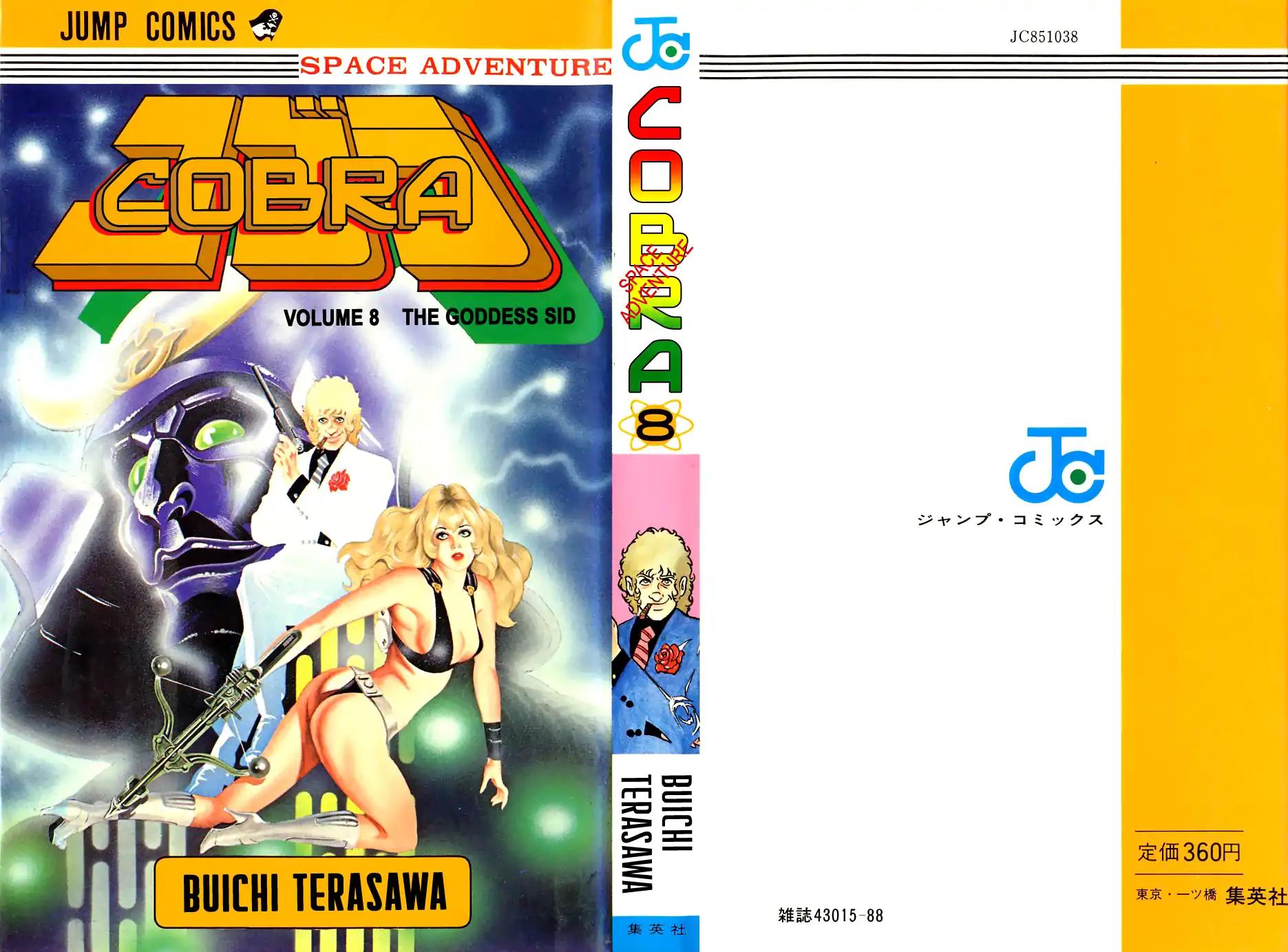 Space Adventure Cobra Chapter 8.14 page 1 - Vol.8 Chapter 14: The Goddess Sid