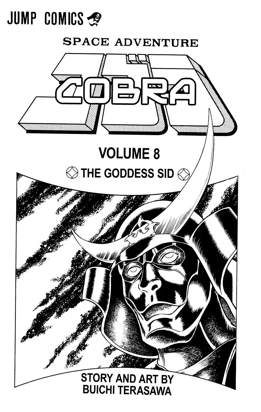 Space Adventure Cobra Chapter 8.14 page 4 - Vol.8 Chapter 14: The Goddess Sid