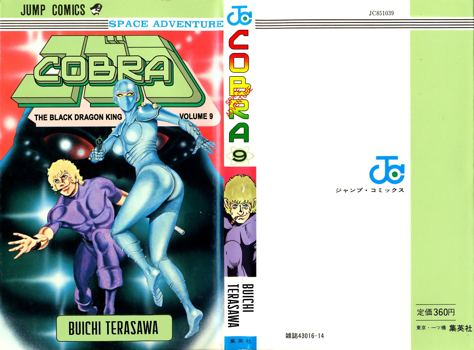 Space Adventure Cobra Chapter 9.15 page 1 - Vol.9 Chapter 15: The Black Dragon King