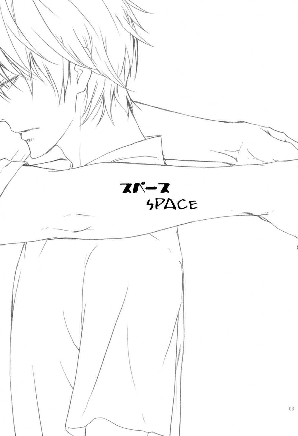 SPACE (ASOU Kai) Chapter 1 page 3 - Chapter 1