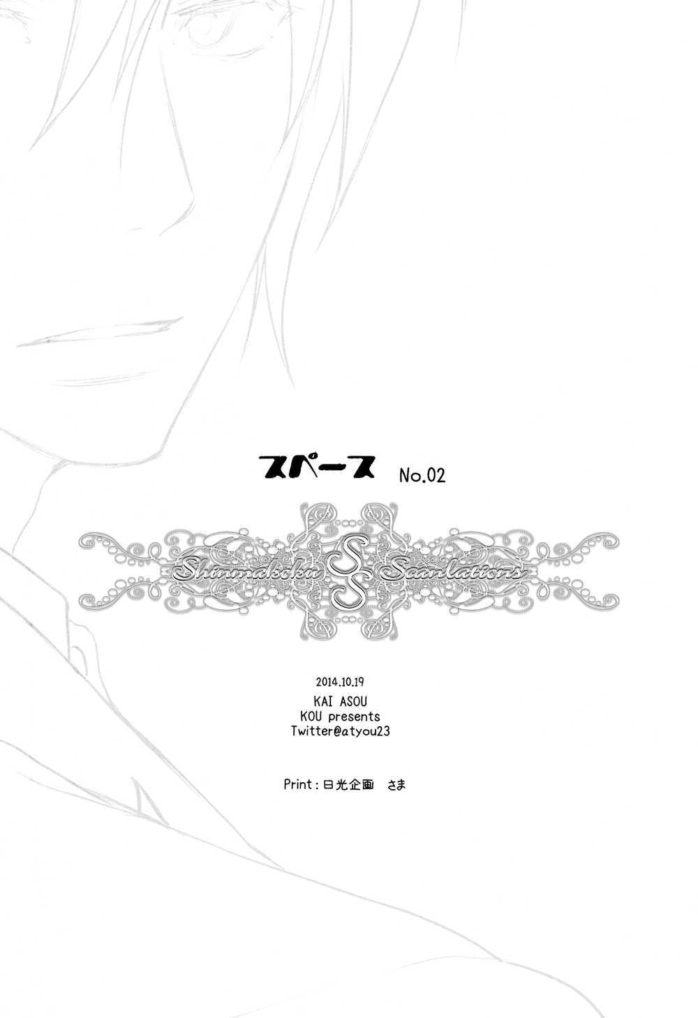 SPACE (ASOU Kai) Chapter 2 page 20 - Chapter 2